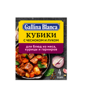 Кубики Gallina Blanca чеснок и лук 4 кубика по 10 г