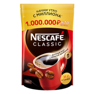 Кофе Nescafe Classic м/у 130 г