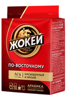 Кофе молотый Жокей по восточному в/с вакуум 100 г